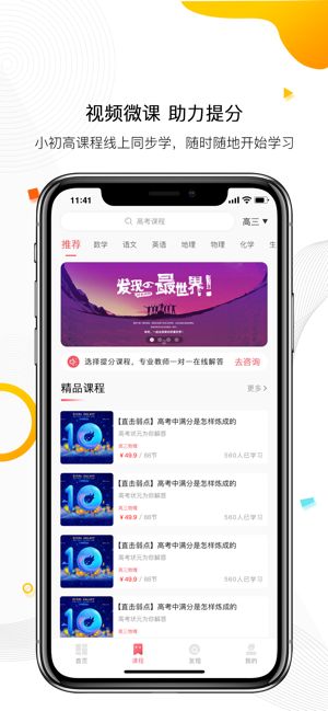 七天学堂app0