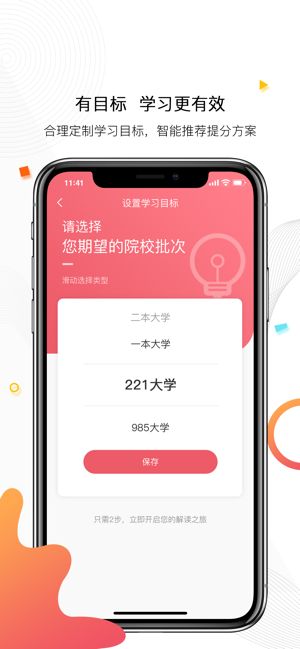 七天学堂app1