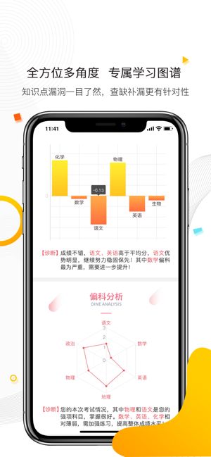 七天学堂app2