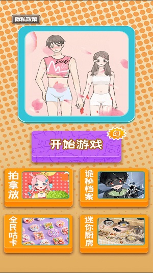 多巴胺换装3