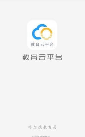 山东学生云平台app0