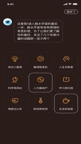 探恋app2