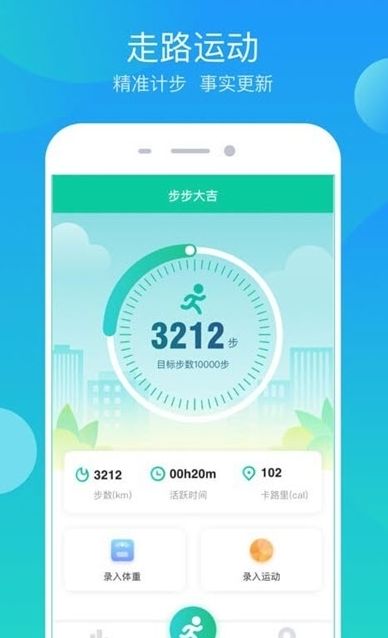 步步大吉app0