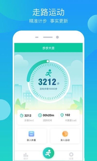 步步大吉app1