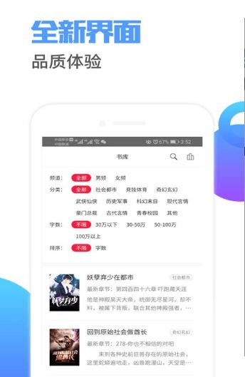 南星阅读app1