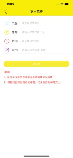 简游记app3
