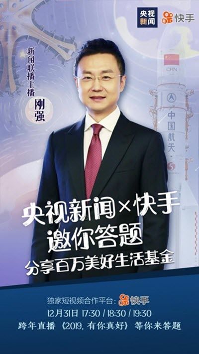 快手状元答题助手app1