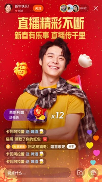 快手状元答题助手app2