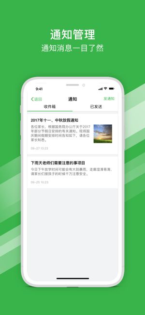 2020宁波智慧教育app1