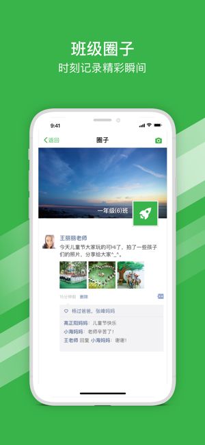 2020宁波智慧教育app2