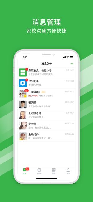 2020宁波智慧教育app4