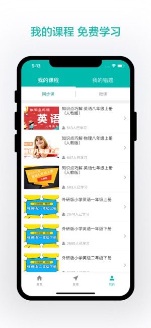 2020全学通登录平台1