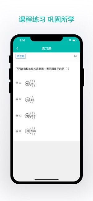 2020全学通登录平台2