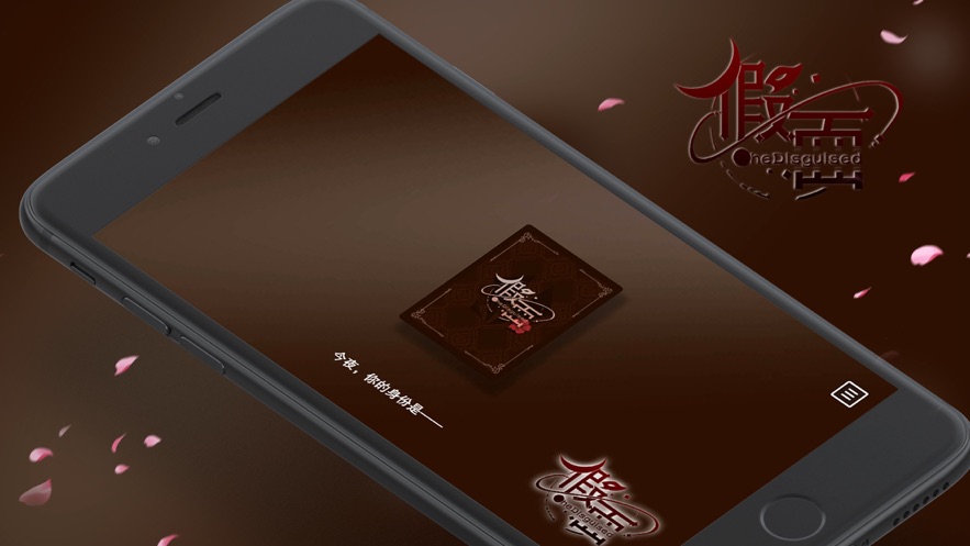 假面阿瓦隆之夜1