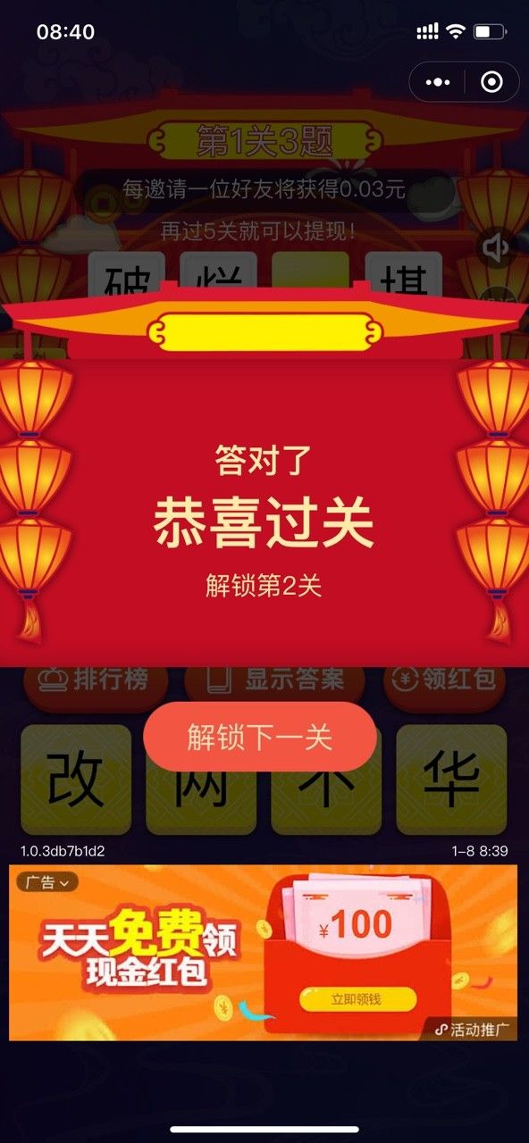 填字小才子3