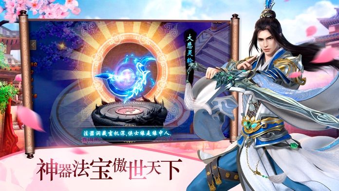 弑仙屠神录1