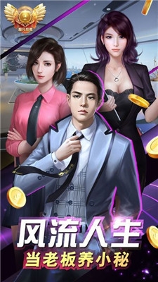 我的俏秘书1
