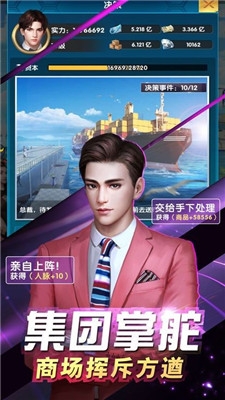 我的俏秘书2