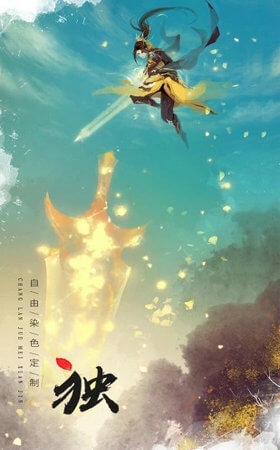 仙魔主题曲1