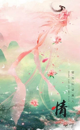 仙魔主题曲2