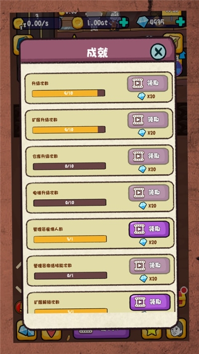 家里有矿最新版3