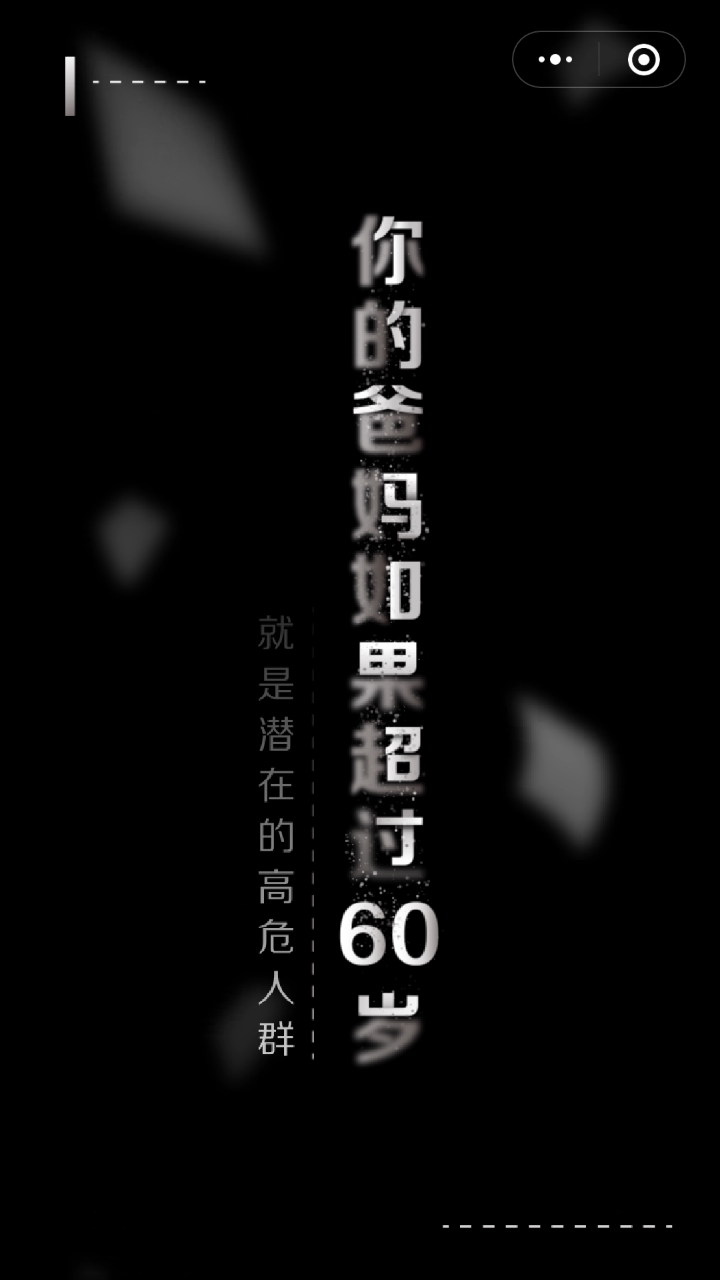 给爸妈的敲敲话1