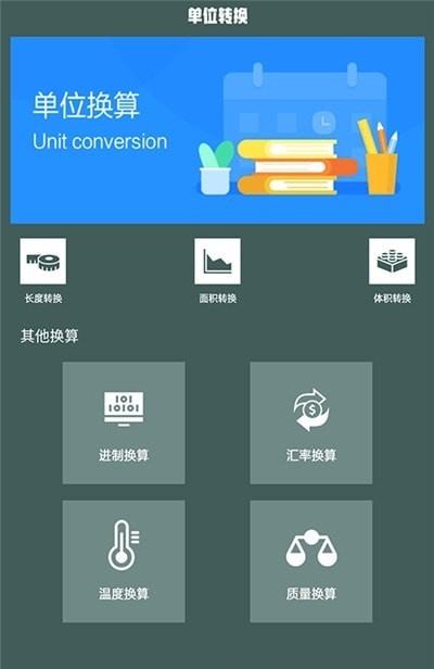 超级测量仪1