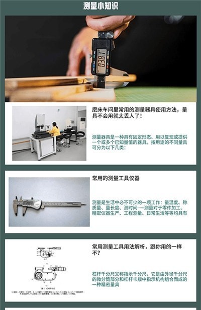 超级测量仪3