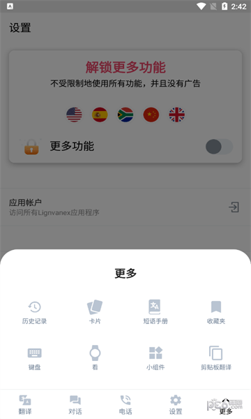 翻译者0