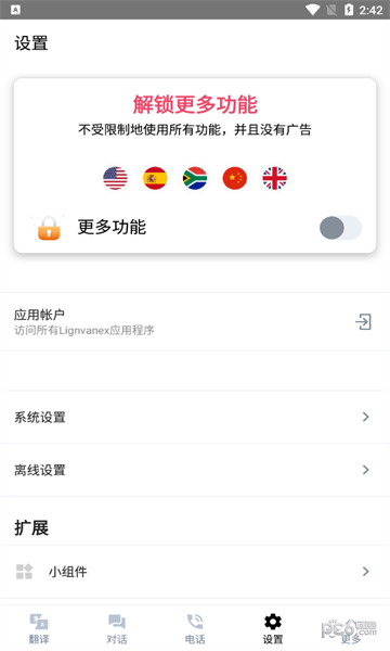 翻译者1
