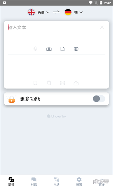 翻译者2