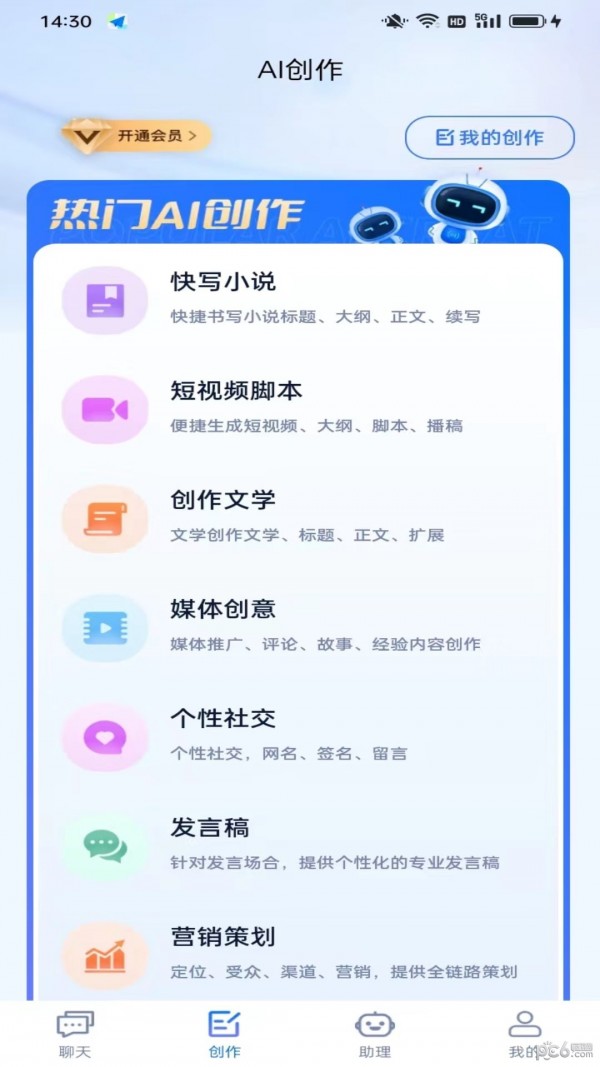 智云助理0