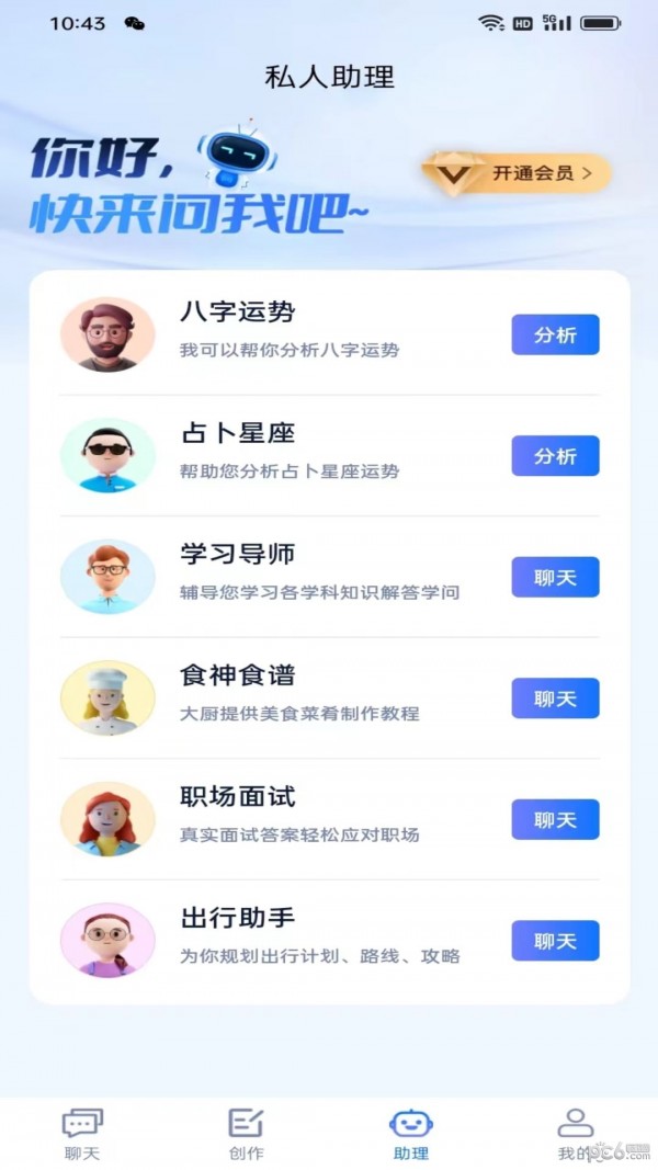 智云助理1