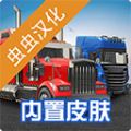 环球卡车模拟器2023