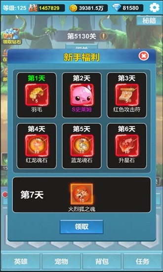 挂机闯关无限进化游戏0