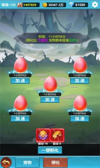 挂机闯关无限进化游戏1