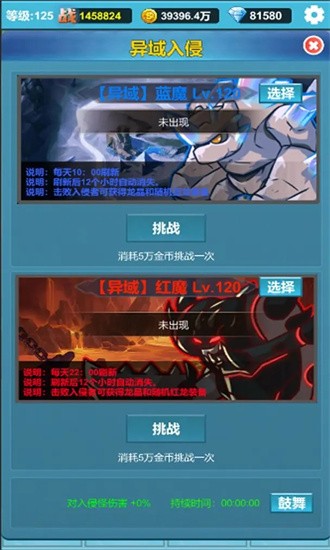 挂机闯关无限进化游戏3