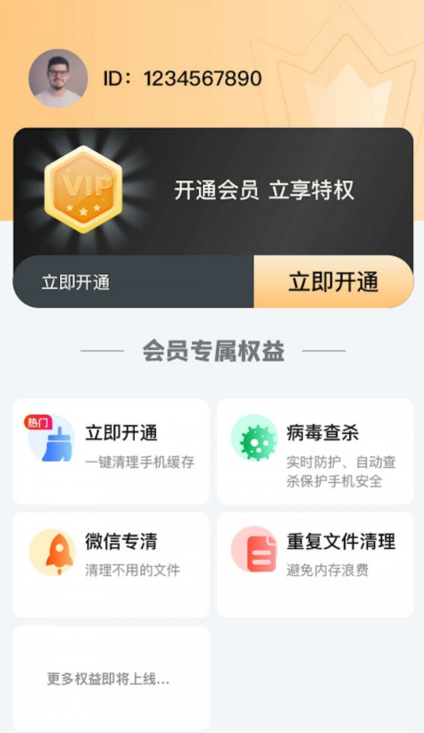 文件清理专家1