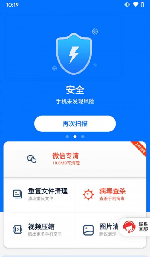 文件清理专家2
