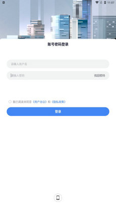 蓝绿慧管家0