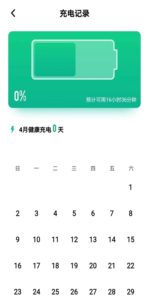 来米充电1