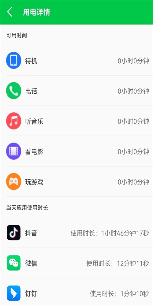 来米充电2