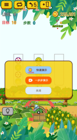 水果乐拼拼1