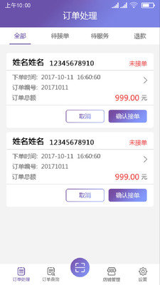 女王魔镜商家1