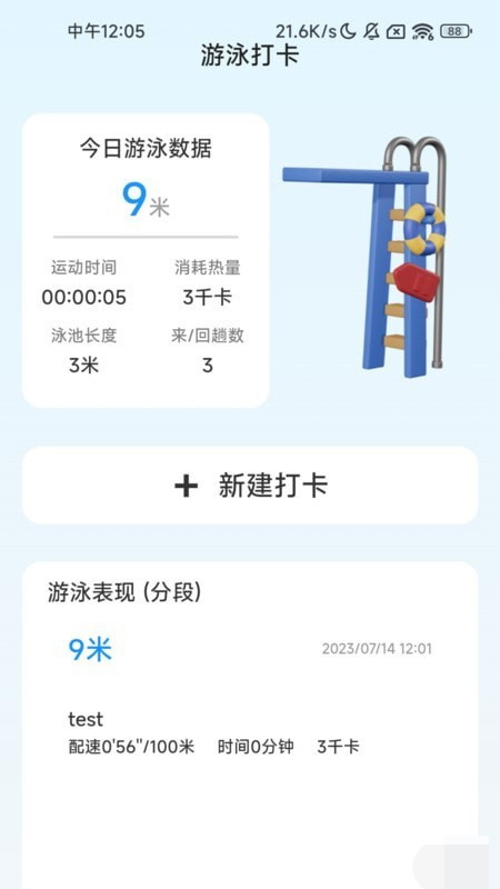 畅游充电0