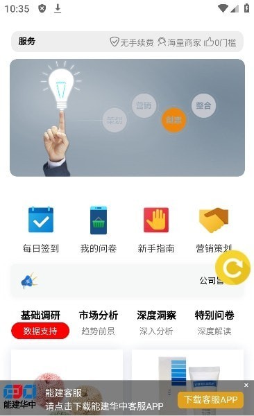 天及问卷1