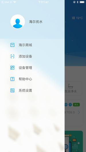 海尔优水1