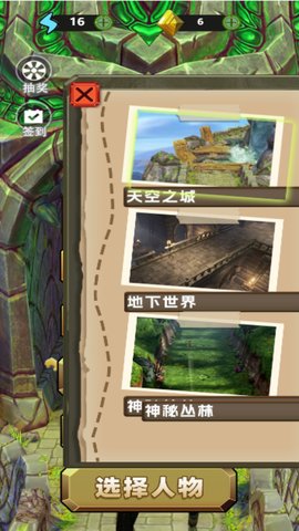 走位我最6游戏2
