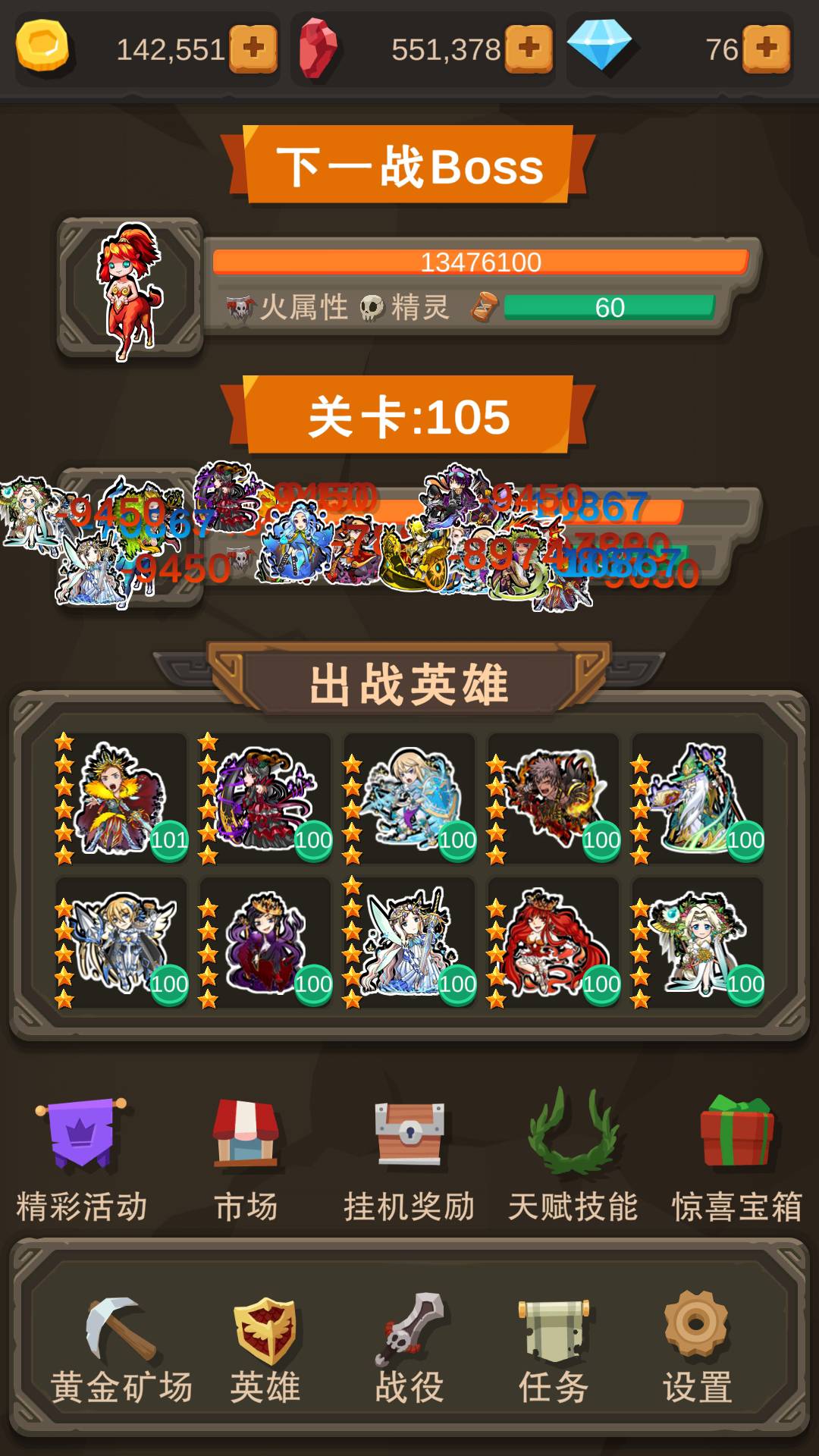 杀怪兽挂机版0