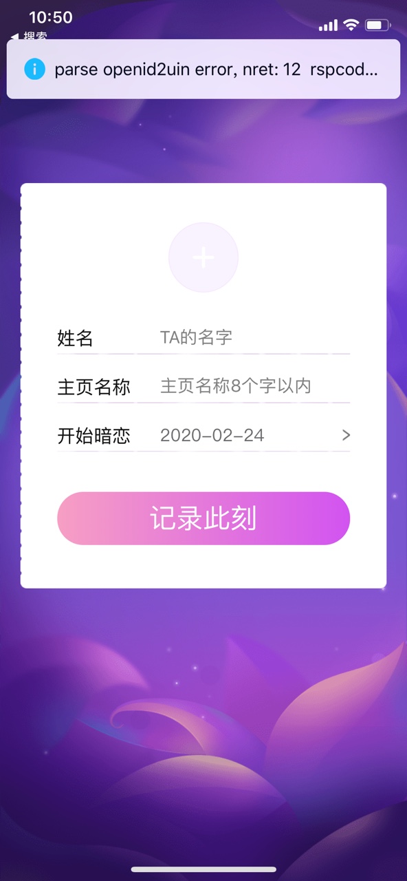 暗恋空间0